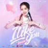 火箭少女101孟美岐歌曲歌詞大全_火箭少女101孟美岐最新歌曲歌詞