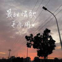 最甜情歌專輯_毛亦周最甜情歌最新專輯