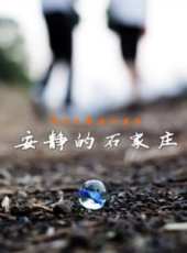 最新內地歌舞電影_內地歌舞電影大全/排行榜_好看的電影