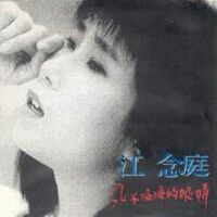 江念庭圖片照片_江念庭