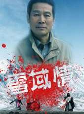 王靜最新電視劇_王靜電視劇作品全集線上看_好看的電視劇