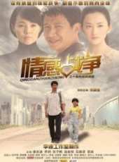 張國強最新電視劇_張國強電視劇作品全集線上看_好看的電視劇