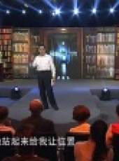 總裁讀書會 2016最新一期線上看_全集完整版高清線上看_好看的綜藝
