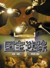 羅京演過的電影電視劇線上看_影視作品大全_好看的明星