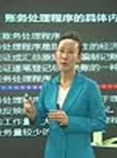 會計基礎知識重點最新一期線上看_全集完整版高清線上看_好看的綜藝