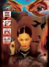 呂良偉最新電影_呂良偉電影全集線上看_好看的電影