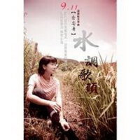 喬安舞圖片照片_喬安舞