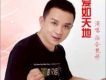 海合龍祥歌曲歌詞大全_海合龍祥最新歌曲歌詞