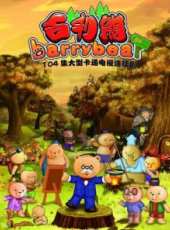 最新2011-2000大陸勵志卡通片_2011-2000大陸勵志卡通片大全/排行榜_好看的動漫