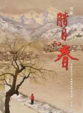 劉娟演過的電影電視劇線上看_影視作品大全_好看的明星