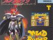 夢幻模擬戰音樂集