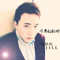 程勝駿圖片照片_程勝駿