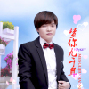 夢你九千年