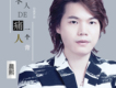 晨熙歌曲歌詞大全_晨熙最新歌曲歌詞