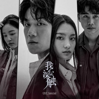 我心深觸 OST Special專輯_KLANG我心深觸 OST Special最新專輯
