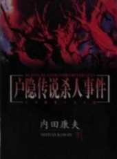 最新2011-2000日本恐怖電影_2011-2000日本恐怖電影大全/排行榜_好看的電影