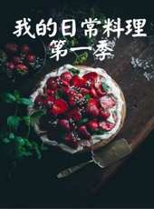 2019最新美食綜藝節目大全/排行榜_好看的綜藝