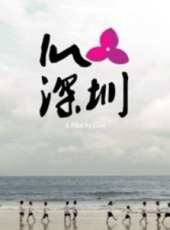 張豪演過的電影電視劇線上看_影視作品大全_好看的明星
