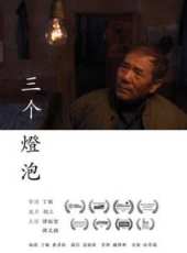 最新更早家庭電影_更早家庭電影大全/排行榜_好看的電影