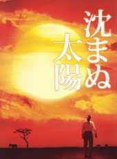 三浦友和最新電影_三浦友和電影全集線上看_好看的電影