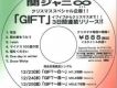 GIFT～白赤緑～(Promo)