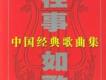 妹妹找哥淚花流(李谷一)歌詞_中華人民共和國經典歌曲集妹妹找哥淚花流(李谷一)歌詞