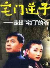 神曲視頻線上看_全集高清完整版線上看_分集劇情介紹_好看的電視劇