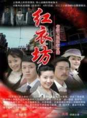 朱虹最新電視劇_朱虹電視劇作品全集線上看_好看的電視劇
