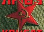 Любэ最新歌曲_最熱專輯MV_圖片照片