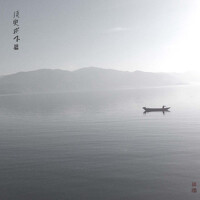 須臾形下器專輯_梁奕源須臾形下器最新專輯