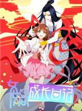 最新2016大陸美女卡通片_2016大陸美女卡通片大全/排行榜_好看的動漫