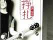 黃國倫歌曲歌詞大全_黃國倫最新歌曲歌詞