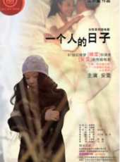 安雯演過的電影電視劇線上看_影視作品大全_好看的明星