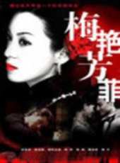 黃浩然演過的電影電視劇線上看_影視作品大全_好看的明星