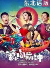 彭宇最新電影_彭宇電影全集線上看_好看的電影