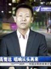 天天體育 2014最新一期線上看_全集完整版高清線上看_好看的綜藝