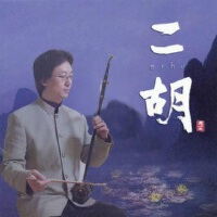 賈鵬芳 二胡圖片照片_賈鵬芳 二胡