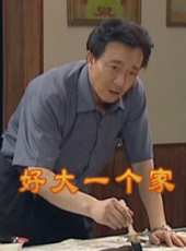 最新2011-2000內地家庭電視劇_好看的2011-2000內地家庭電視劇大全/排行榜_好看的電視劇