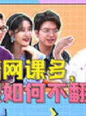 今年我高考最新一期線上看_全集完整版高清線上看_好看的綜藝