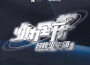 「火力全開」演唱會LIVE音頻專輯_劉耀文「火力全開」演唱會LIVE音頻最新專輯