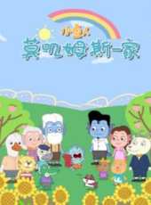 最新其它卡通片_其它卡通片大全/排行榜_好看的動漫