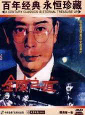 孫飛虎演過的電影電視劇線上看_影視作品大全_好看的明星