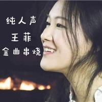 董憶非歌曲歌詞大全_董憶非最新歌曲歌詞