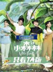 樂星球：陪孩子還可以這麼玩 2016最新一期線上看_全集完整版高清線上看 - 蟲蟲綜藝