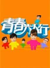 最新台灣倫理電視劇_好看的台灣倫理電視劇大全/排行榜_好看的電視劇