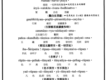 梵語心經圖片照片