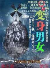 午馬最新電影_午馬電影全集線上看_好看的電影