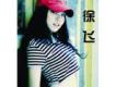 徐飛歌曲歌詞大全_徐飛最新歌曲歌詞