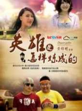 最新2012內地青春電影_2012內地青春電影大全/排行榜_好看的電影