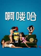 最新2014其它卡通片_2014其它卡通片大全/排行榜 - 蟲蟲動漫